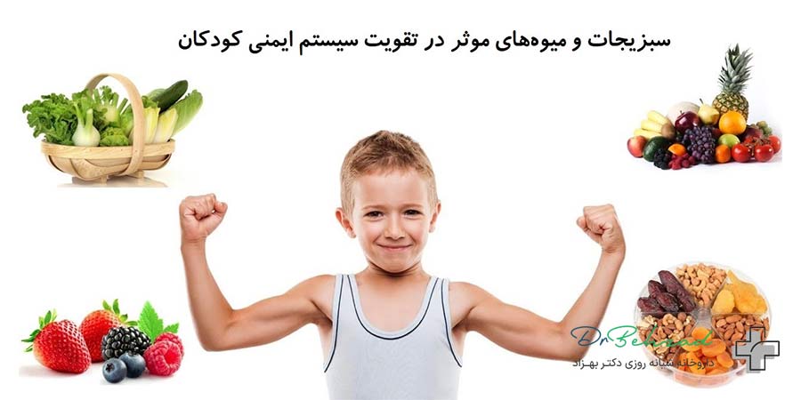 غذاهای مفید برای تقویت سیستم ایمنی کودکان؛ راهنمای کامل تغذیه سالم 1 سبزیجات موثر در تقویت سیستم ایمنی کودکان