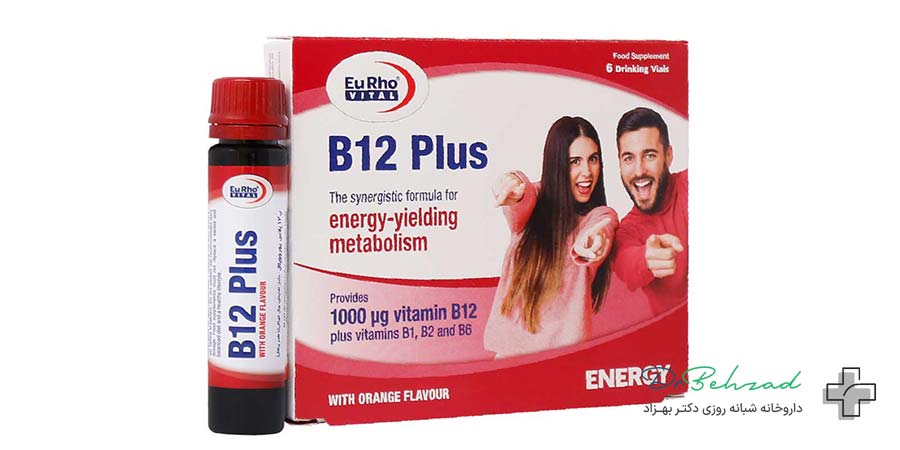 استفاده از قرص ویتامین b12 یوروویتال چه فوایدی دارد؟