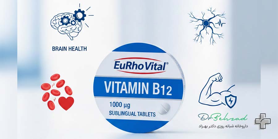 قرص ویتامین b12 یوروویتال برای چی خوبه