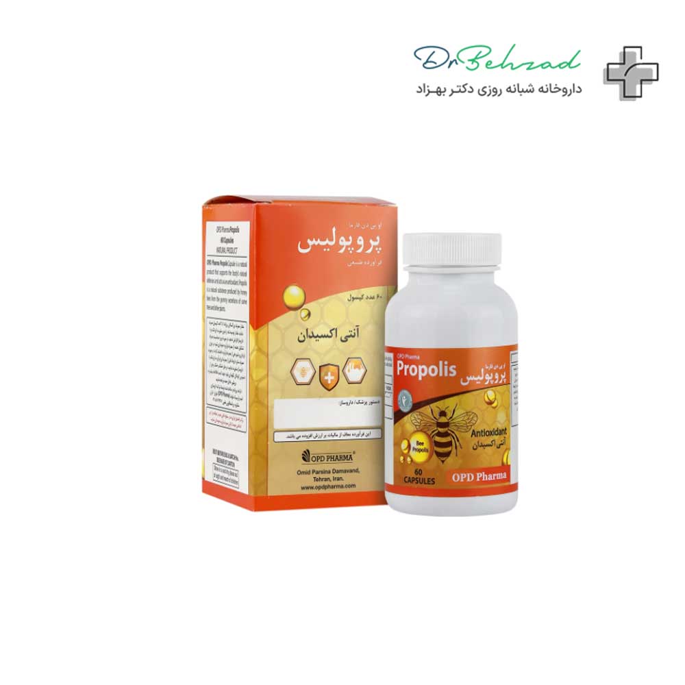 OPD-Pharma-propolis-capsules-60-pcs کپسول پروپولس او پی دی فارما 60 عددی