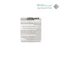 پودر مسیو وی خوراکی 1000 گرم پی ان سی کارن-1