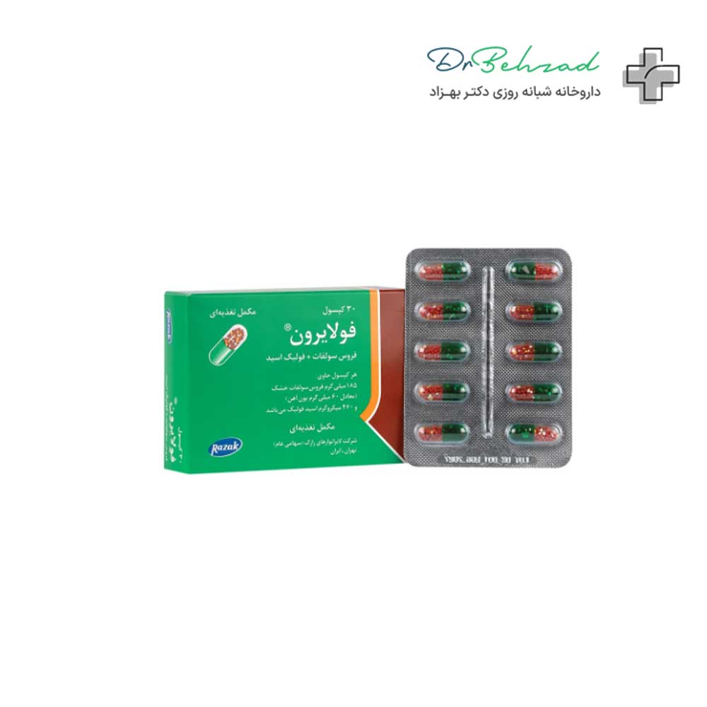 Razak-Fol-Iron-Capsules-(30-count) کپسول فولایرون رازک 30 عدد