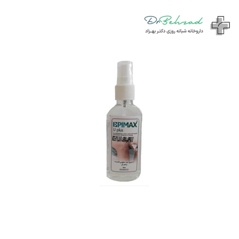 Epimax-Open-Wound-Disinfectant-Spray-(70-cc) اسپری ضد عفونی کننده زخم های باز 70سی سی اپی مکس