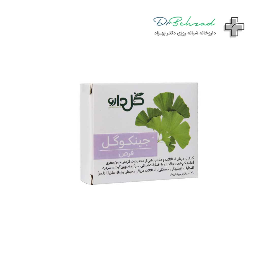 قرص جینکوگل گل دارو بسته 30 عددی