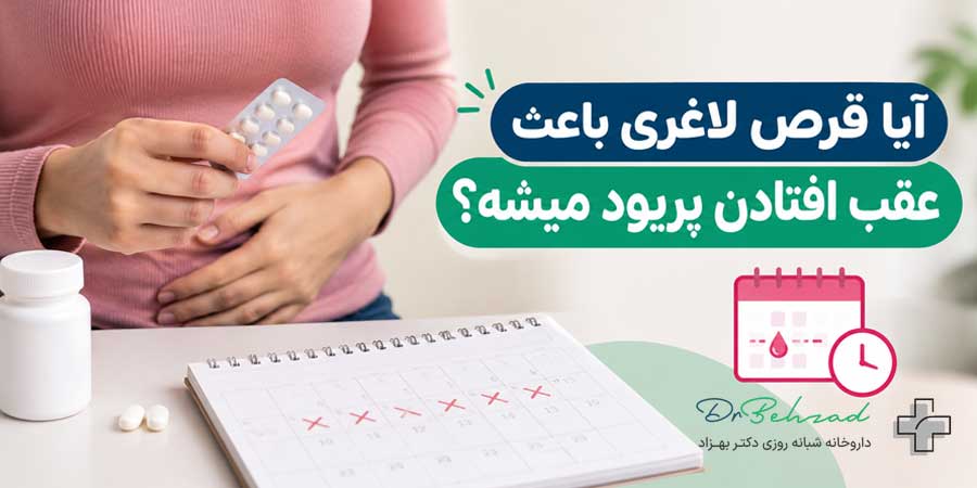 Do-diet-pills-delay-your-period